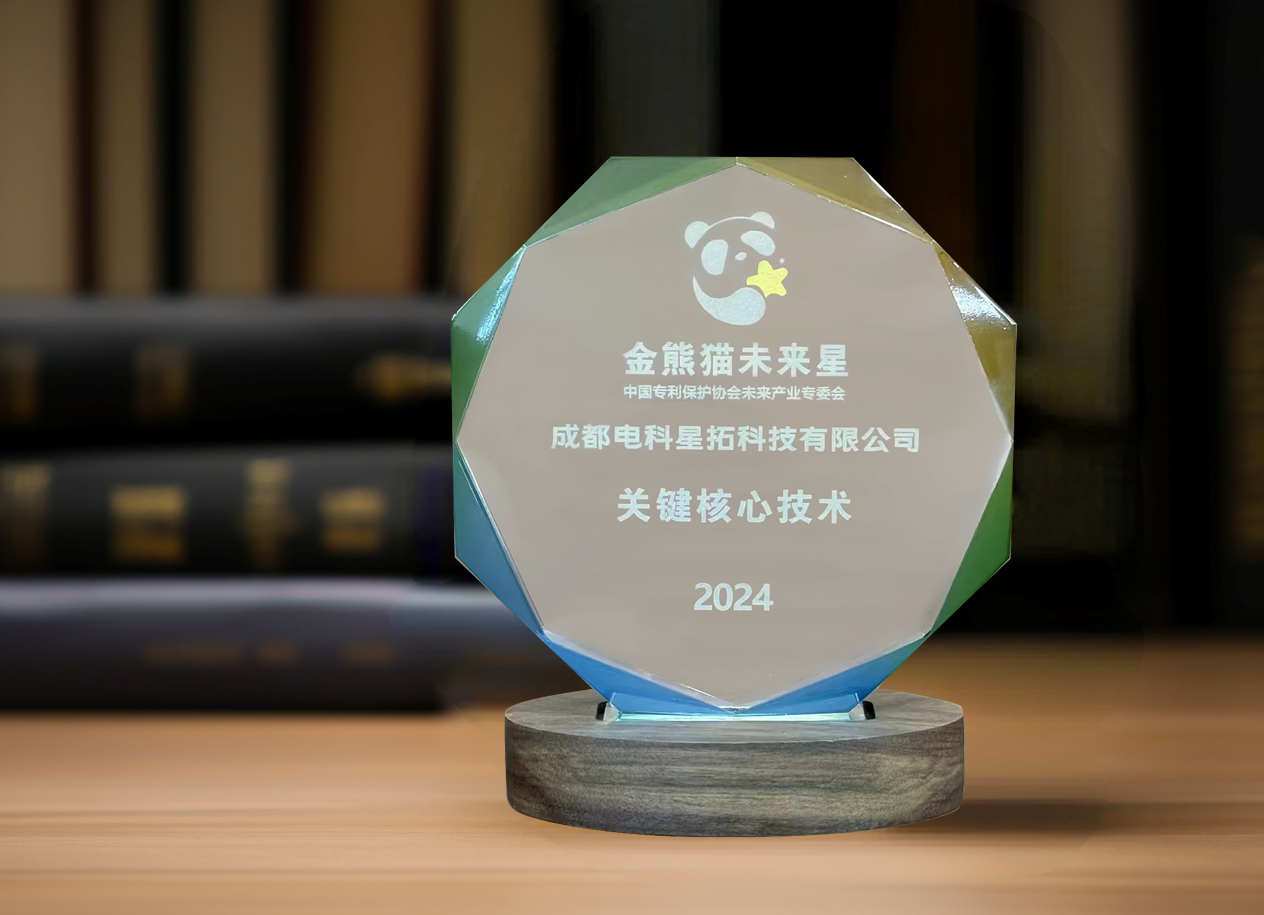 图1 电科nangong28.com入选“金熊猫未来星”平台培育企业.png